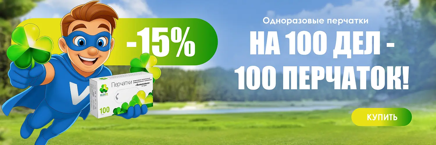 26 - июль - одноразовые перчатки