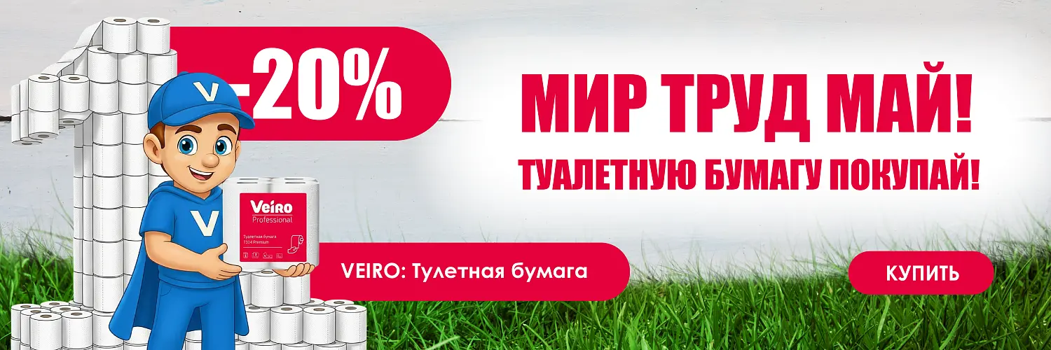 26 - май - вейро