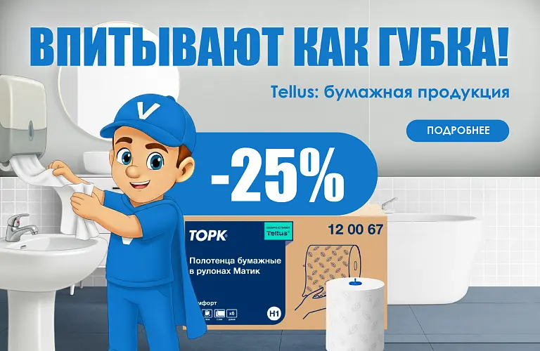 26 - май - теллус