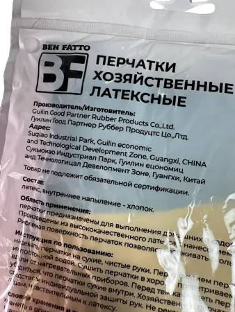 Перчатки: резиновые латексные BiColor M с хлопковым напылением сине-желтые