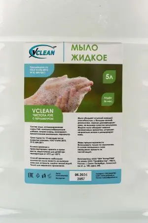 Мыло жидкое: VCLEAN Чистота рук 5л с перламутром
