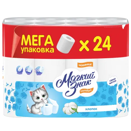 Бумага туалетная: 2сл 16,25м целлюлоза цвет белый Мягкий знак Комфорт Котенок /пач.=24 шт.