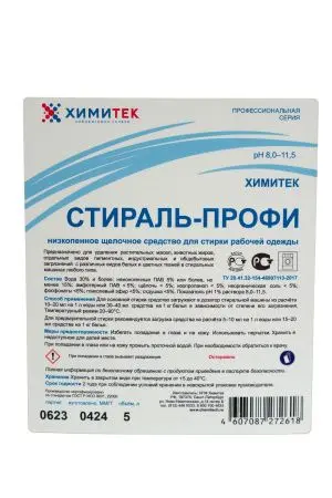 Химитек: Стираль-Профи 5л