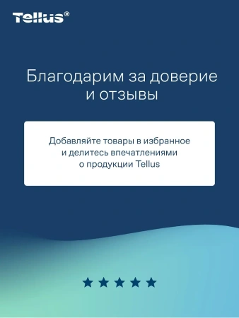 ТОРК: Tellus Бумага туалетная T2 Стандарт 1сл 200м/9,5 белая