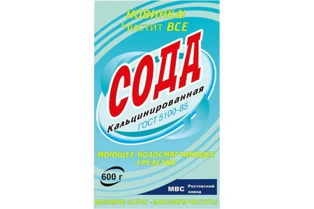 Фото №1 - Химпродукция: Сода 600г кальцинированная