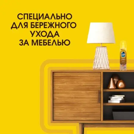 Чистящее средство: ПРОНТО 250мл полироль для деревянных поверхностей Аэрозоль