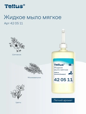 ТОРК: Tellus Мыло S1 Комфорт 1л жидкое для рук МЯГКОЕ