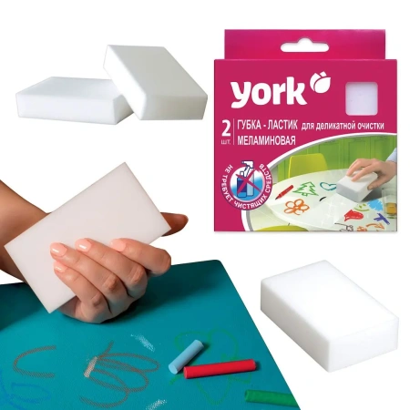 Губки,скрабы: для посуды меламиновая YORK /пач.=2 шт.