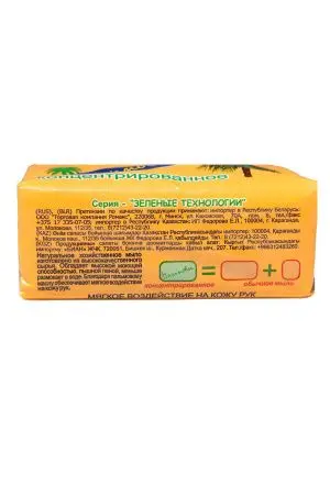 Мыло хозяйственное: 200г Пальмовое в обёртке Аист