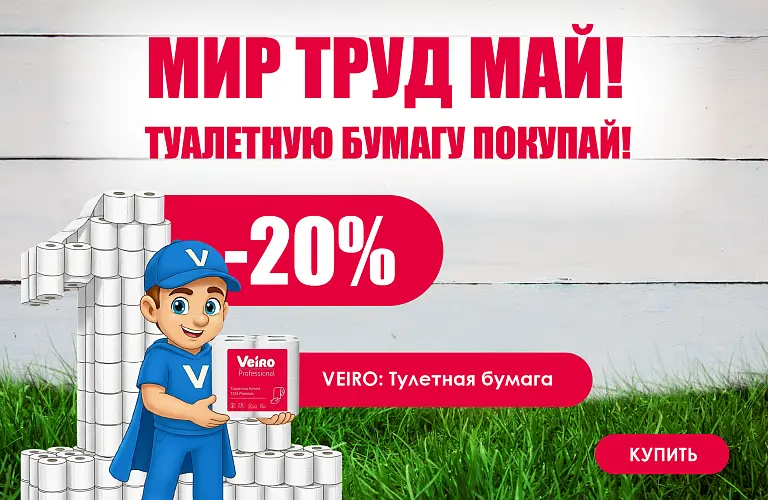 26 - май - вейро