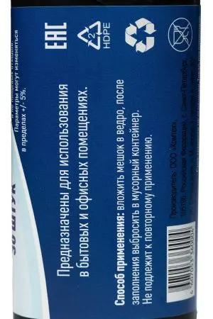 Мешки для мусора: 30л 50х60 ПНД 10мкм VCLEAN Professional черные /рул.=30 шт.