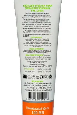 Крем для рук: ЭЛЕН 100 мл паста очищающая для очистки сильнозагрязненных рук
