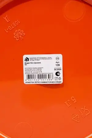 Хозяйственный инвентарь: Ведро 5л пластик без крышки мерное ПИЩЕВОЕ