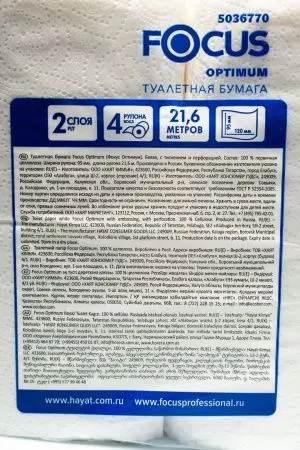 Бумага туалетная: 2сл 22м целлюлоза цвет белый ХАЯТ ФОКУС Оптимум /пач.=4 шт.