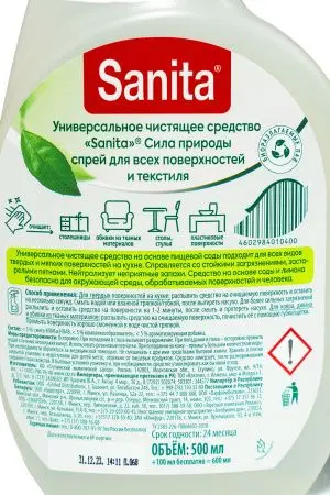 Чистящее средство: САНИТА Спрей 500мл универсальный для всех поверхностей и текстиля