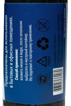 Мешки для мусора: 60л 60х70 ПНД 18мкм особо прочные VCLEAN черные /рул.=20 шт.