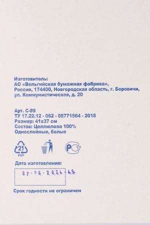 Вик: Покрытия на унитаз 100л 1/4 сложения индивидуальные белые Вельгия