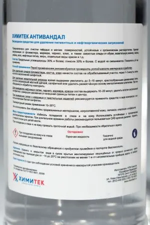 Химитек: Антивандал 500мл