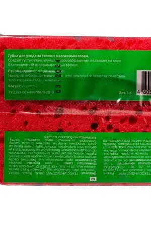 Губки,скрабы: для тела ТОНУС поролоновая массажная прямоугольная