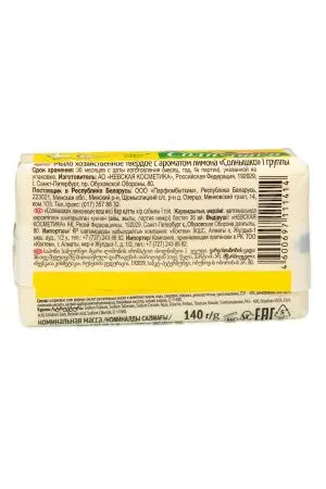 Мыло хозяйственное: 140г 72% СОЛНЫШКО