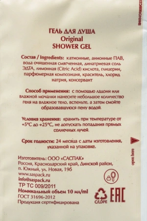 Мини-продукт: Гель для душа 10мл Саспак Hotel в саше