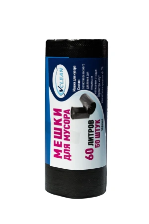 Мешки для мусора: 60л 60х70 ПНД 7мкм VCLEAN черные /рул.=50 шт.