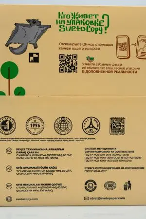 Канцелярские товары: Бумага А4 80 г/м 500л SVETO COPY класс С