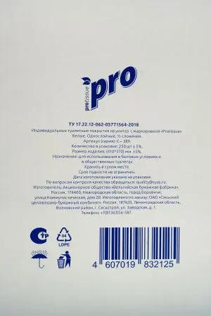 Вик: Покрытия на унитаз 250л 1/2 сложения индивидуальные 100% целлюлоза водорастворимые белые Protissue Comfort
