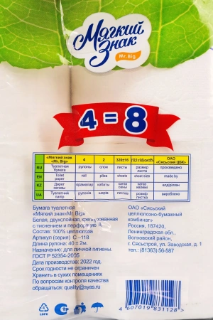 Бумага туалетная: 2сл 40м целлюлоза цвет белый Мягкий Знак Мистер Биг /пач.=4 шт.