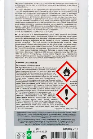 Предес Колорлесс 1л антисептик для кожи квадр. фасовка