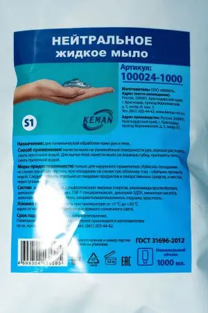 Кеман: Мыло жидкое 1000 мл нейтральное в картридже бирюзовое