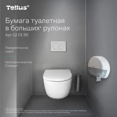 ТОРК: Tellus Бумага туалетная T1 Стандарт 1сл 525м/9,5 белая