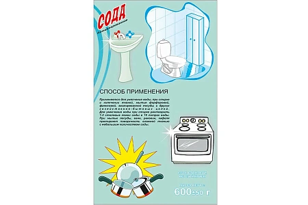 Фото №2 - Химпродукция: Сода 600г кальцинированная