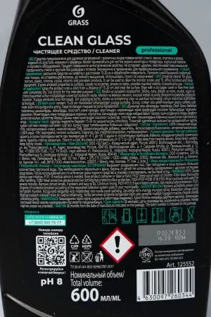 Grass: Клин гласс Профэшнл 600мл очиститель для стекол и зеркал