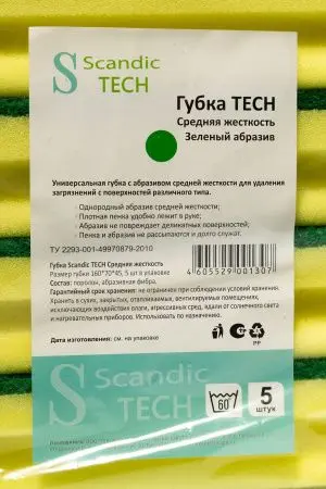 Губки,скрабы: для посуды Скандик Тек 16х7х4.5 зеленый абразив /пач.=5 шт.