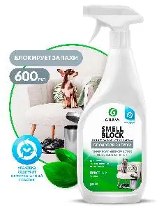 Grass: Смелл Блок 600мл от запаха