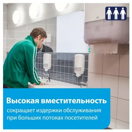 Tork: Диспенсер H1 Elevation Matic для рулонных полотенец белый