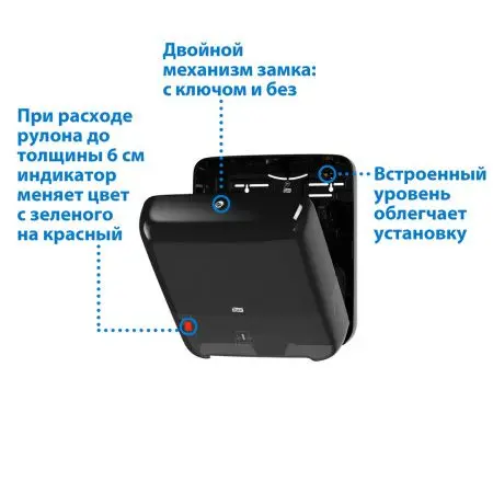 Tork: Диспенсер H1 Elevation Matic для рулонных полотенец черный