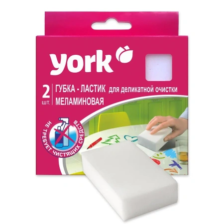 Губки,скрабы: для посуды меламиновая YORK /пач.=2 шт.
