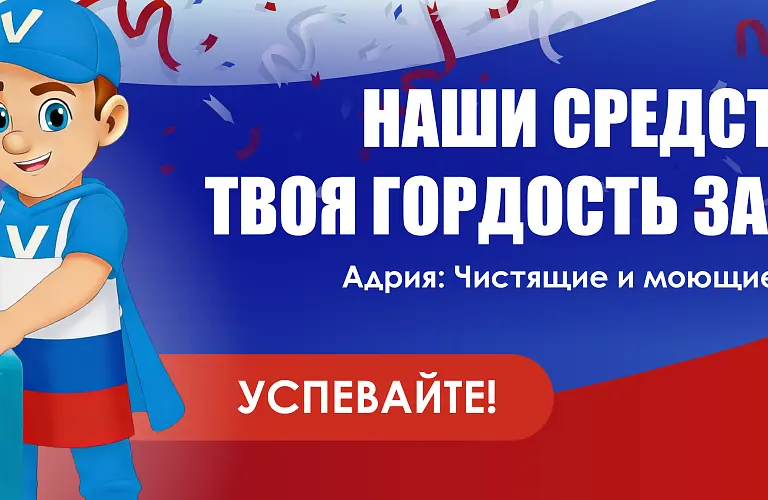 26 - июнь - адрия