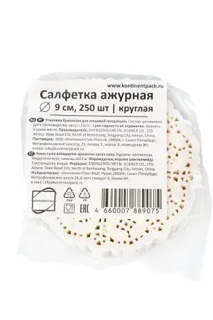 Бумажные салфетки: под чашку D=9см ажурные /пач.=250 шт.