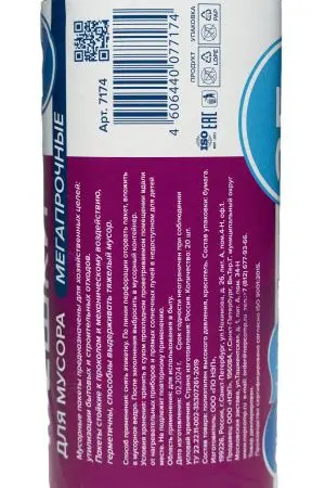 Мешки для мусора: 35л 50х70 ПВД 35мкм VCLEAN Ultra / Clear Line черные /рул.=20 шт.