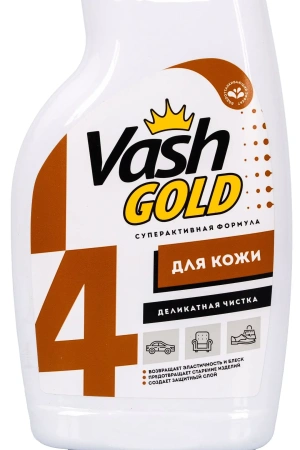 Чистящее средство: Vash Gold 500мл для чистки изделий из кожи спрей