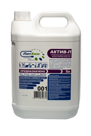 ПитХим: АКТИВ-П 5л универсальное для полов и др.твердых водостойких поверхностей