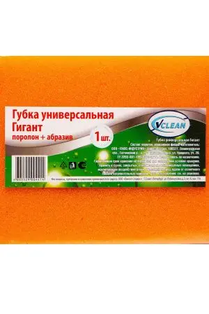 Губки,скрабы: для посуды VCLEAN Гигант 14х9.5х4 поролон+абразив