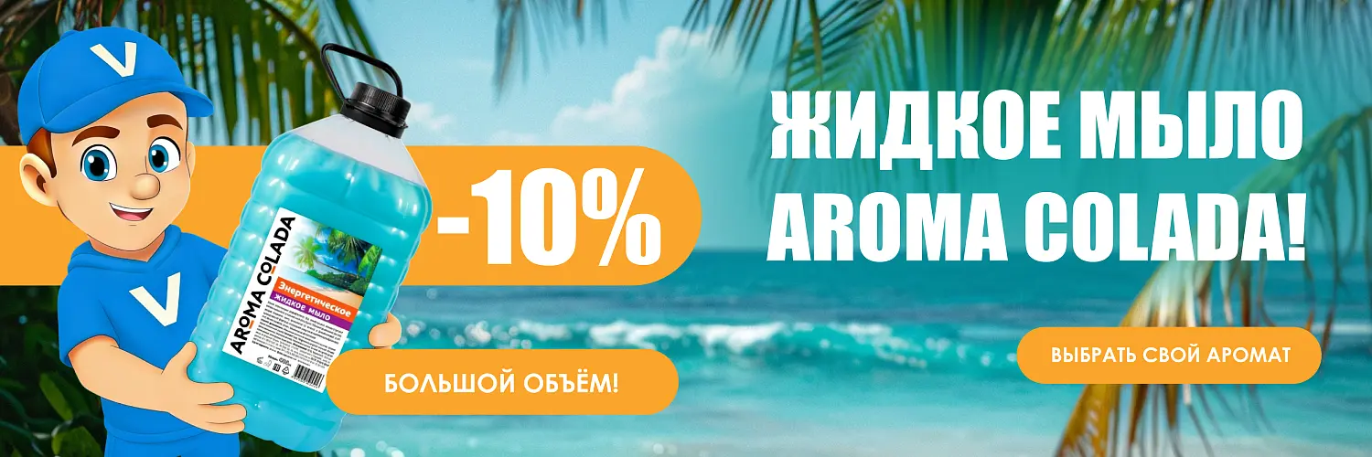 26 - июнь - арома колада