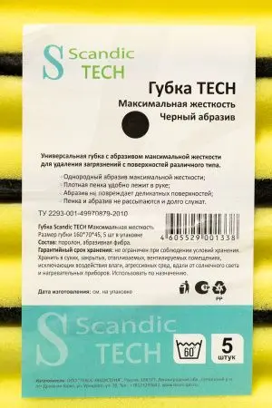 Губки,скрабы: для посуды Скандик Тек 16х7х4.5 черный абразив /пач.=5 шт.