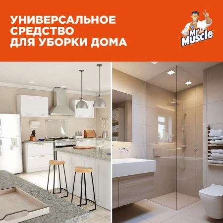 Чистящее средство: МИСТЕР МУСКУЛ 520мл универсальный (триггер)
