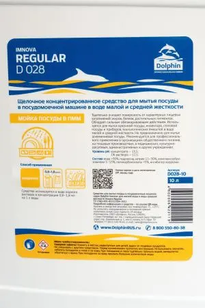 Dolphin: Регуляр Имнова 10л моющее для ПММ в воде малой и средней жесткости