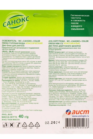 Чистящее средство: САНОКС Color Fresh WC 40г подвеска в унитаз освежитель голубая вода